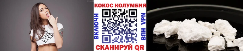 КОКАИН VHQ  блэк спрут зеркало  Новотроицк 
