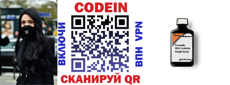 Кодеиновый сироп Lean напиток Lean (лин)  Новотроицк 