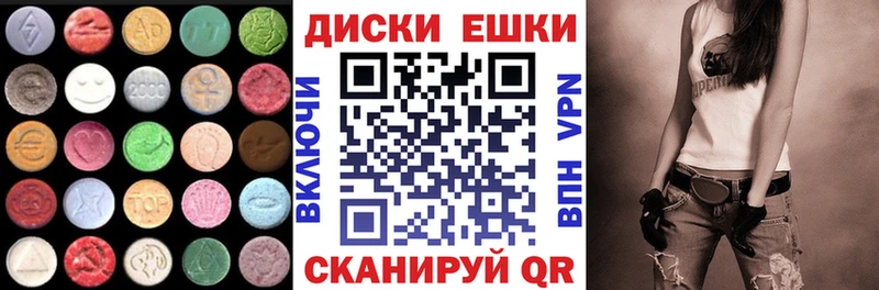 Экстази mix  закладка  Новотроицк 
