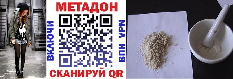 Метадон methadone  kraken как войти  Новотроицк 