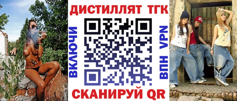 ТГК вейп с тгк  blacksprut   Новотроицк 